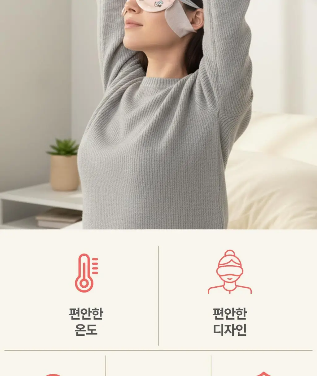 [대용량] 모어하우스 디즈니 온열안대_40매입 (미니/미키) 상세페이지 2